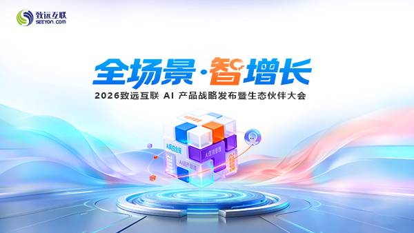 Ezpay，伙伴大会