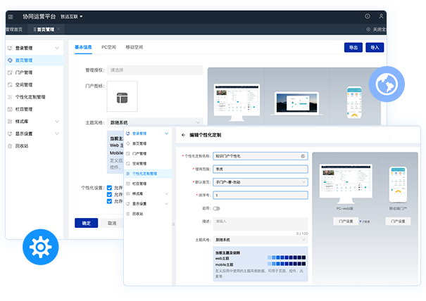Ezpay工作台定制